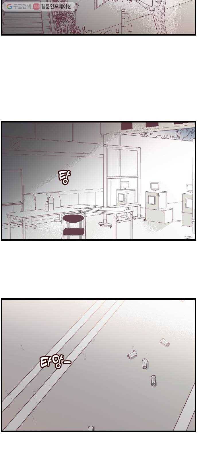 데빌샷 1화 뱀과 묘지 (1) 3
