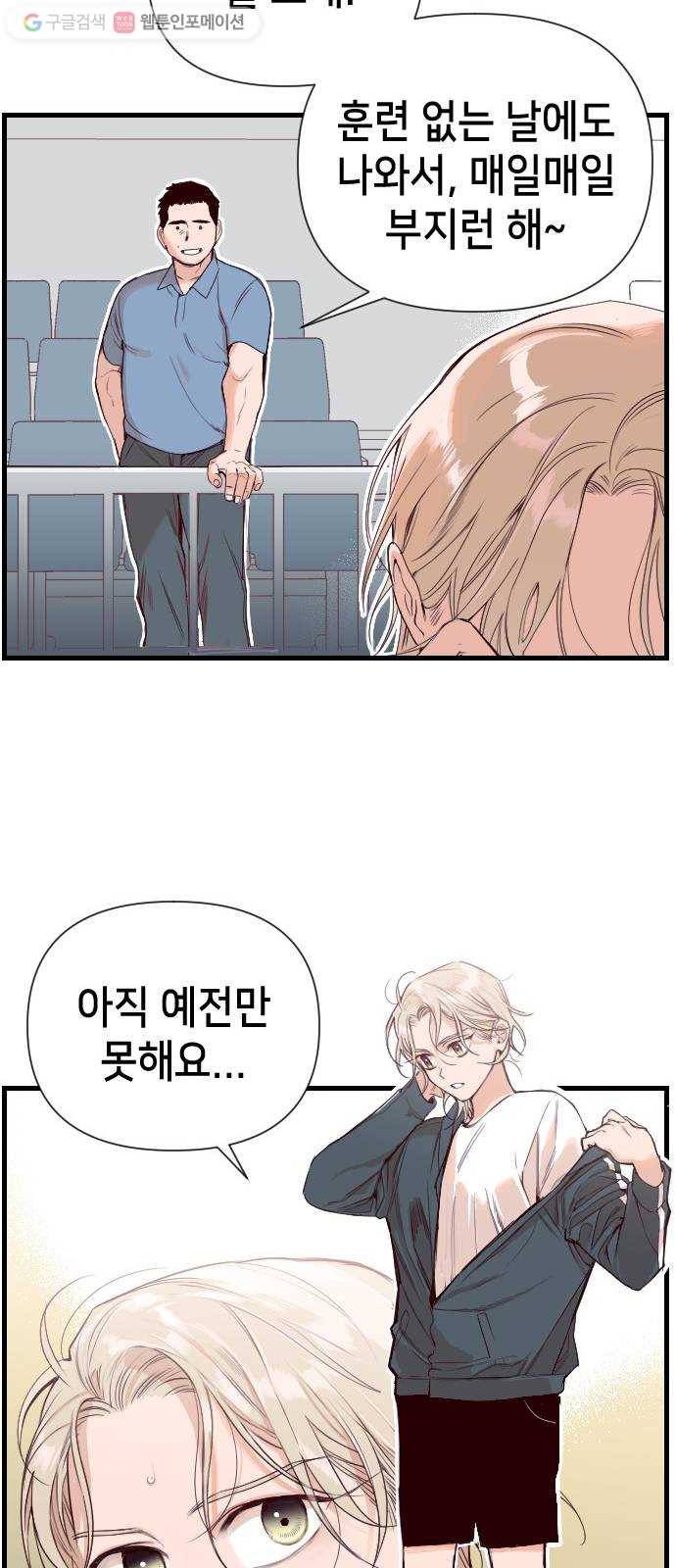 데빌샷 1화 뱀과 묘지 (1) 10