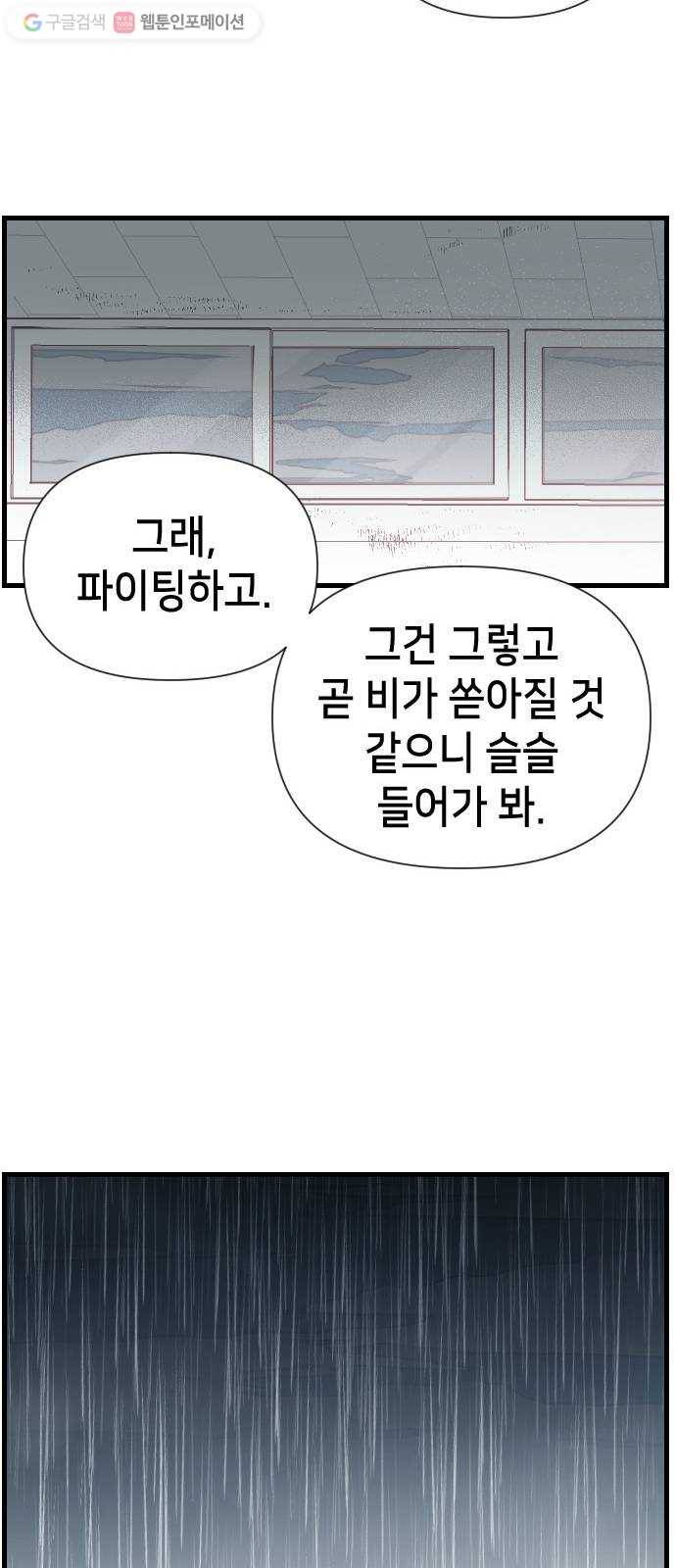 데빌샷 1화 뱀과 묘지 (1) 12