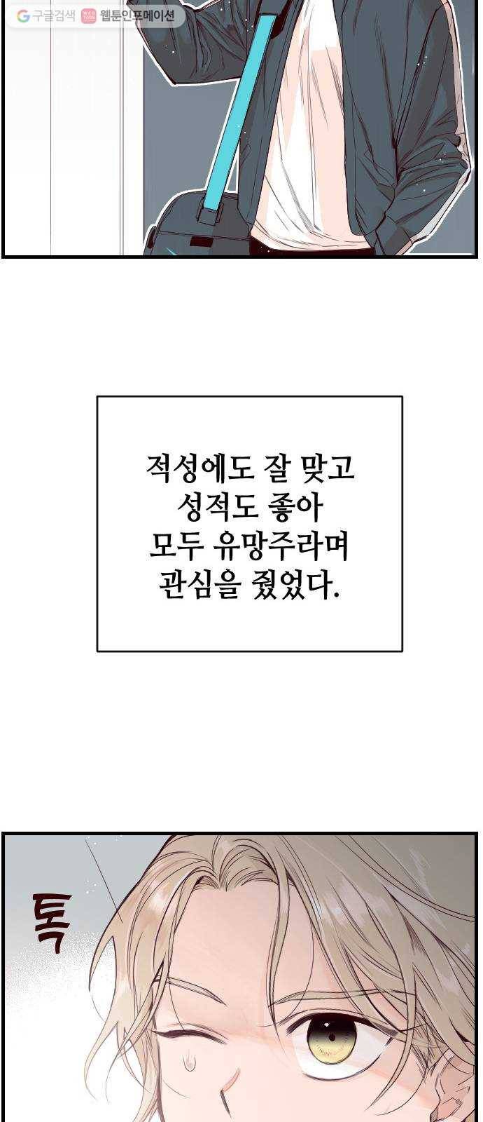 데빌샷 1화 뱀과 묘지 (1) 15