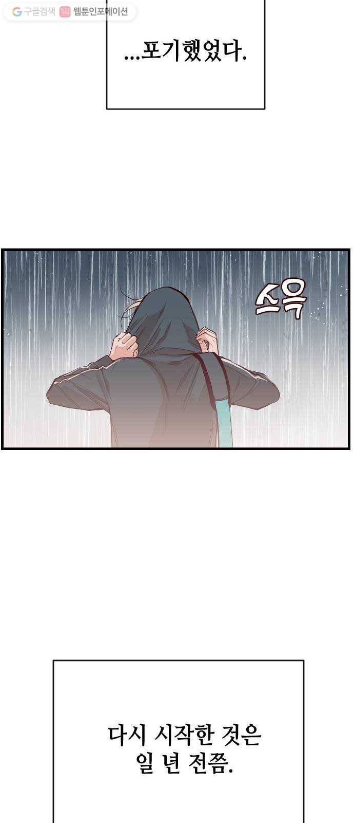 데빌샷 1화 뱀과 묘지 (1) 17