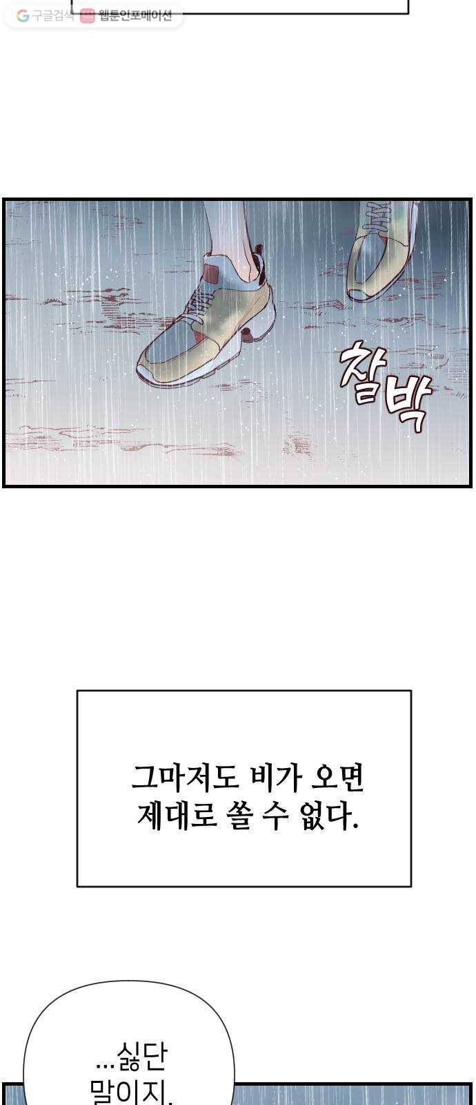 데빌샷 1화 뱀과 묘지 (1) 18