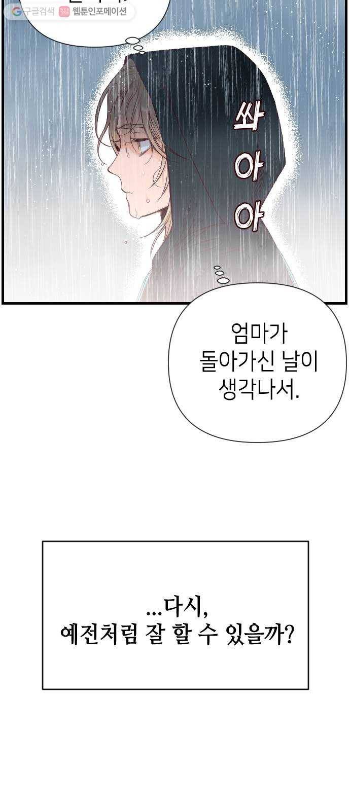데빌샷 1화 뱀과 묘지 (1) 19