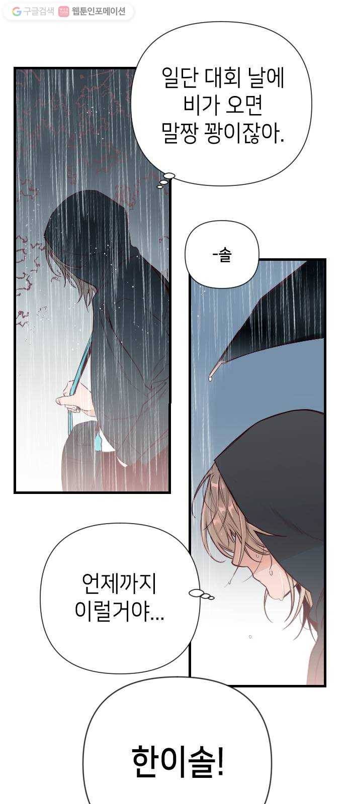 데빌샷 1화 뱀과 묘지 (1) 20