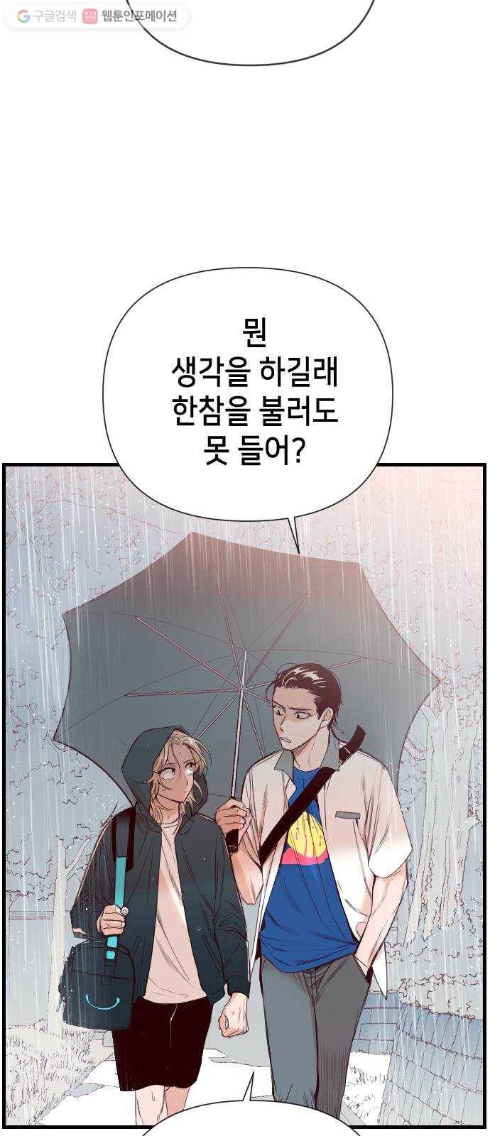 데빌샷 1화 뱀과 묘지 (1) 21