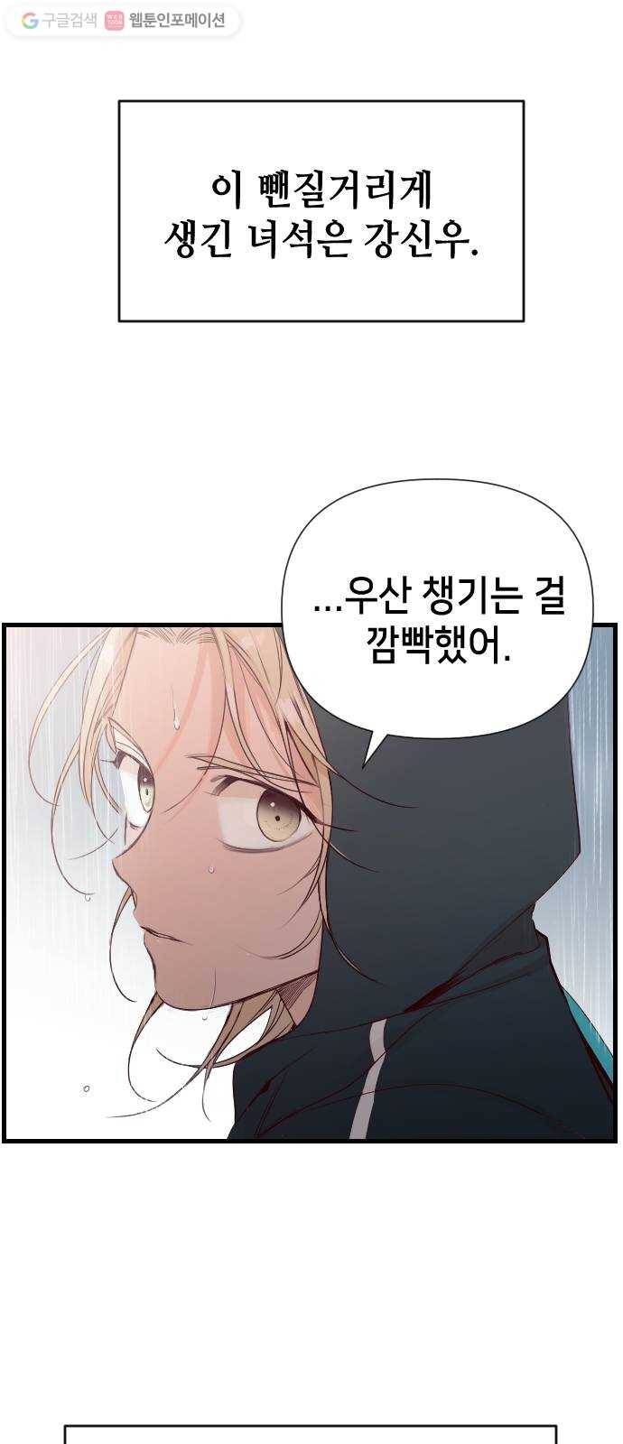 데빌샷 1화 뱀과 묘지 (1) 23