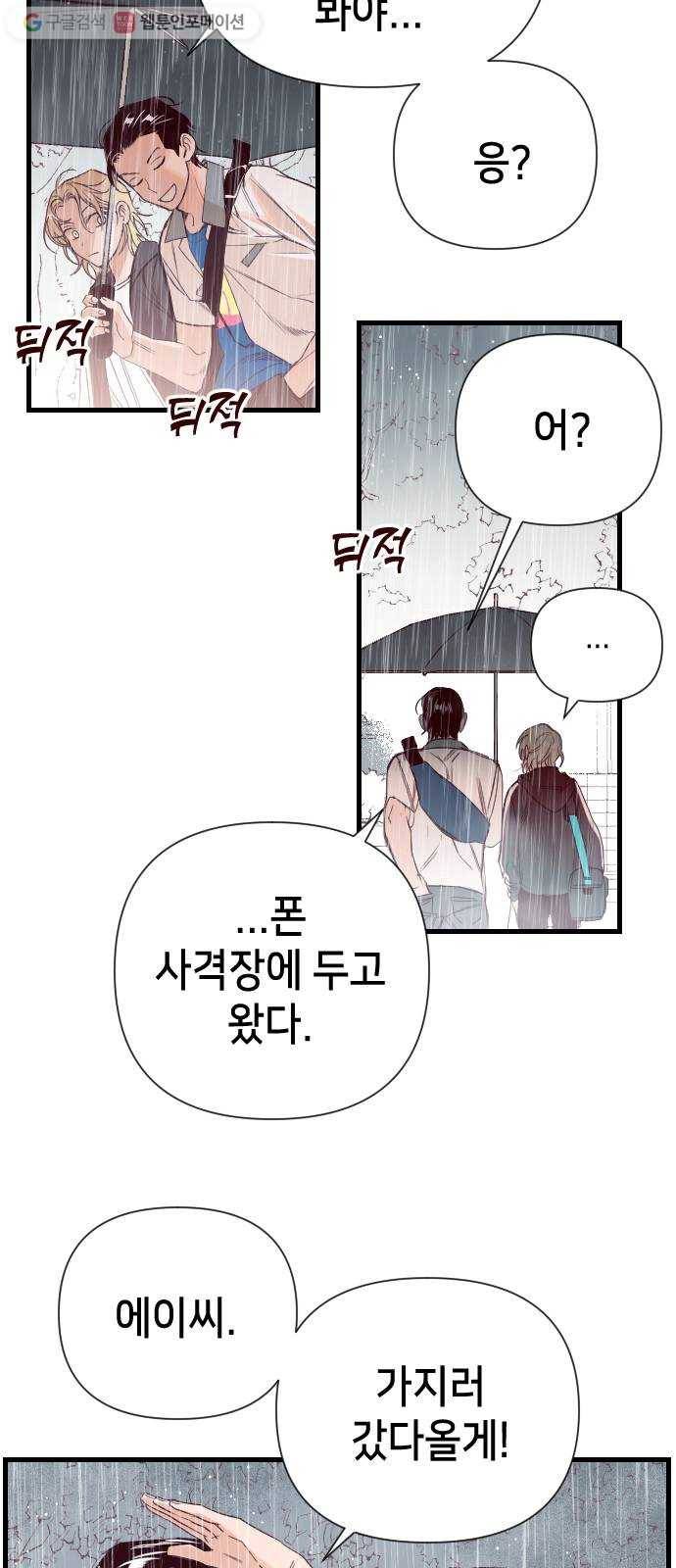 데빌샷 1화 뱀과 묘지 (1) 27