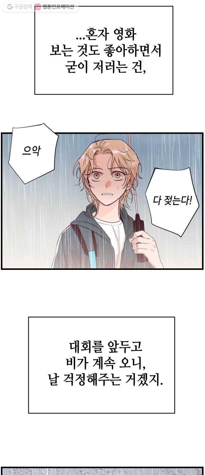 데빌샷 1화 뱀과 묘지 (1) 29