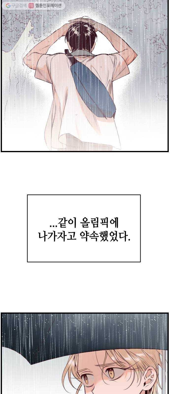 데빌샷 1화 뱀과 묘지 (1) 30