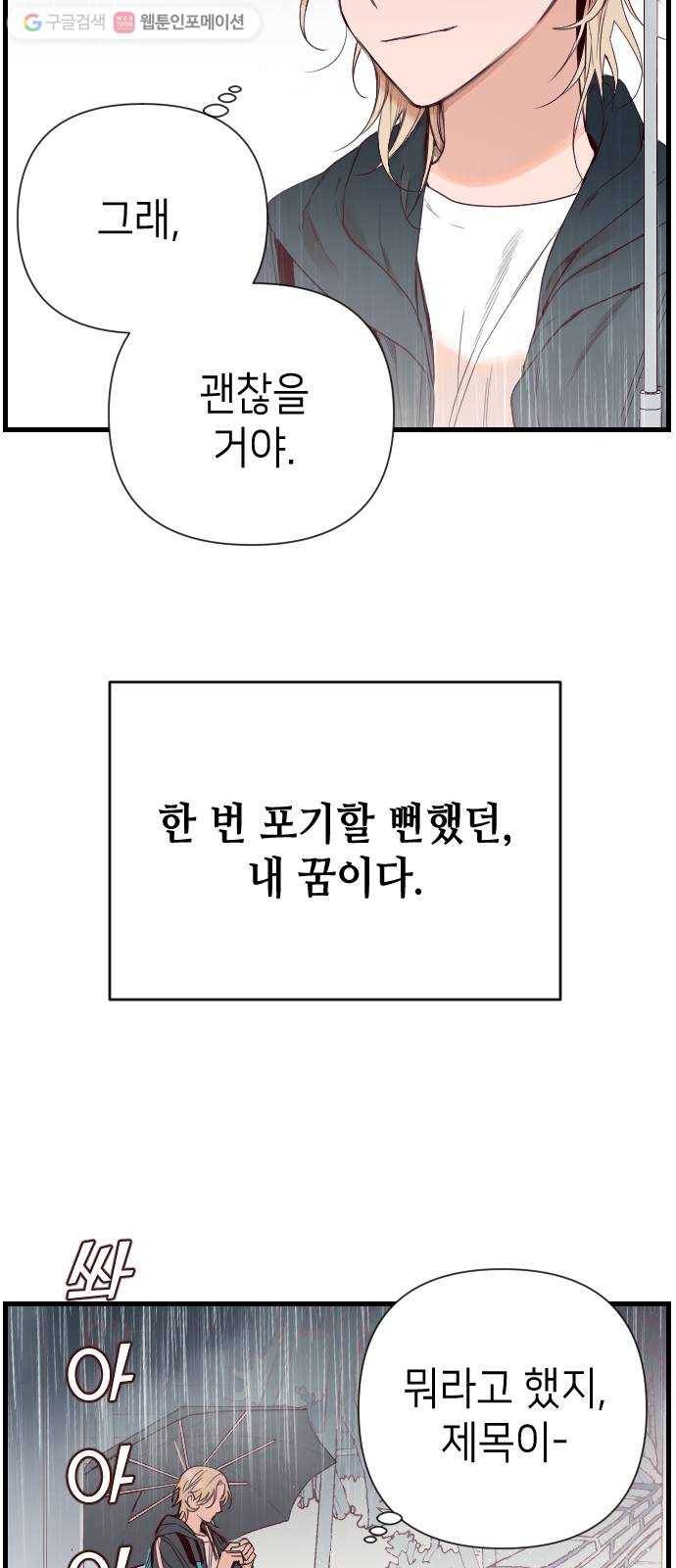 데빌샷 1화 뱀과 묘지 (1) 31