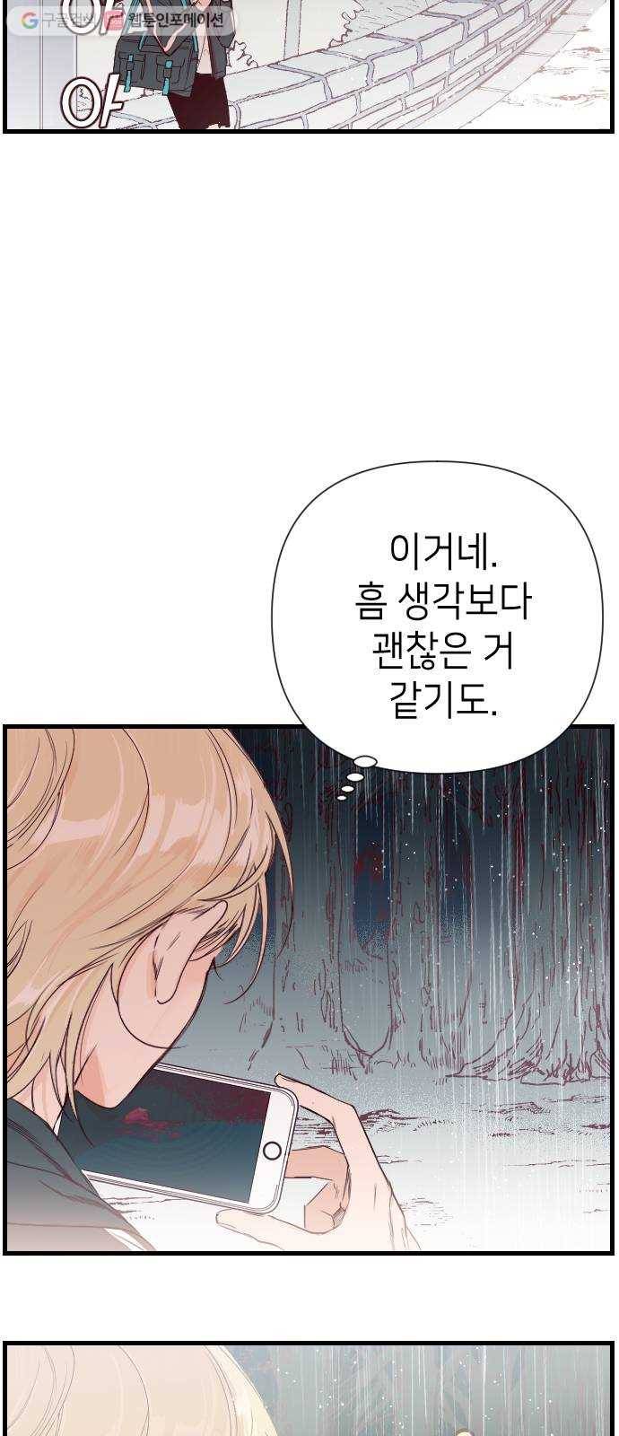데빌샷 1화 뱀과 묘지 (1) 32