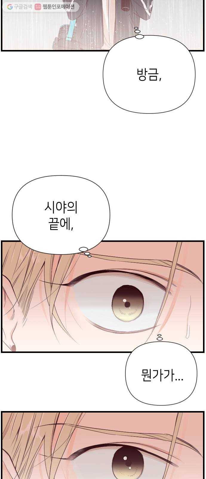 데빌샷 1화 뱀과 묘지 (1) 34