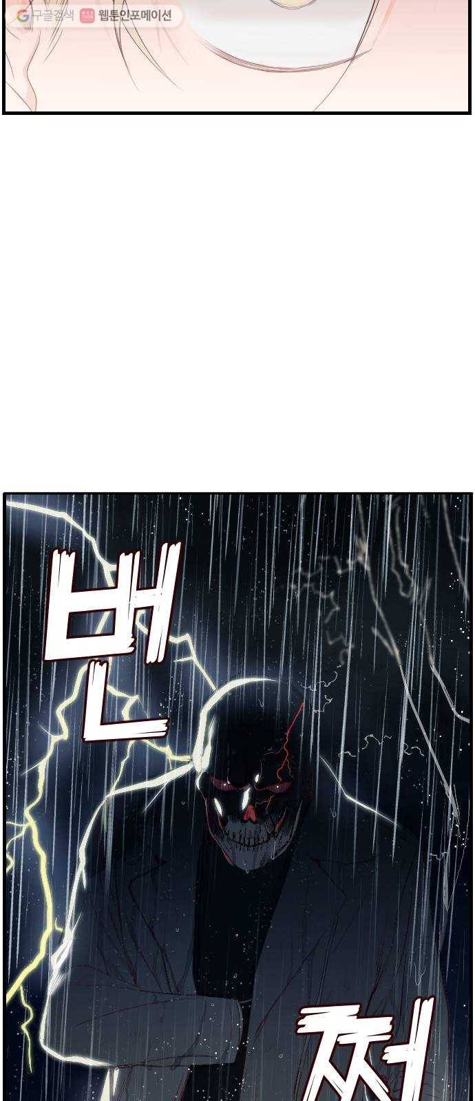 데빌샷 1화 뱀과 묘지 (1) 35