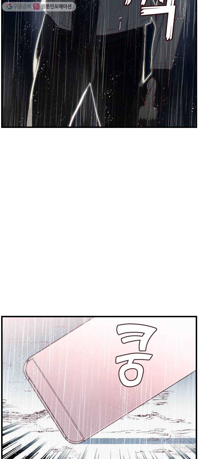 데빌샷 1화 뱀과 묘지 (1) 36