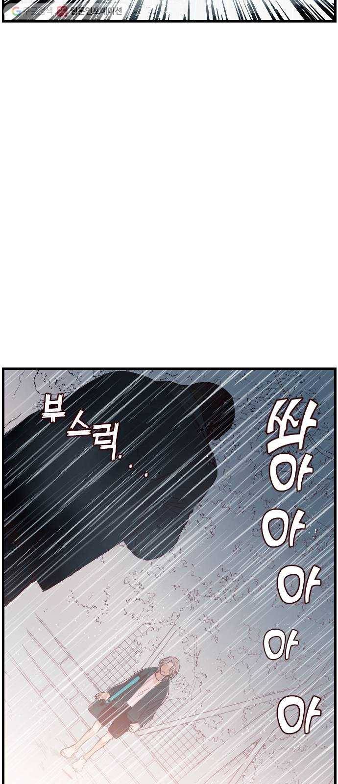 데빌샷 1화 뱀과 묘지 (1) 37