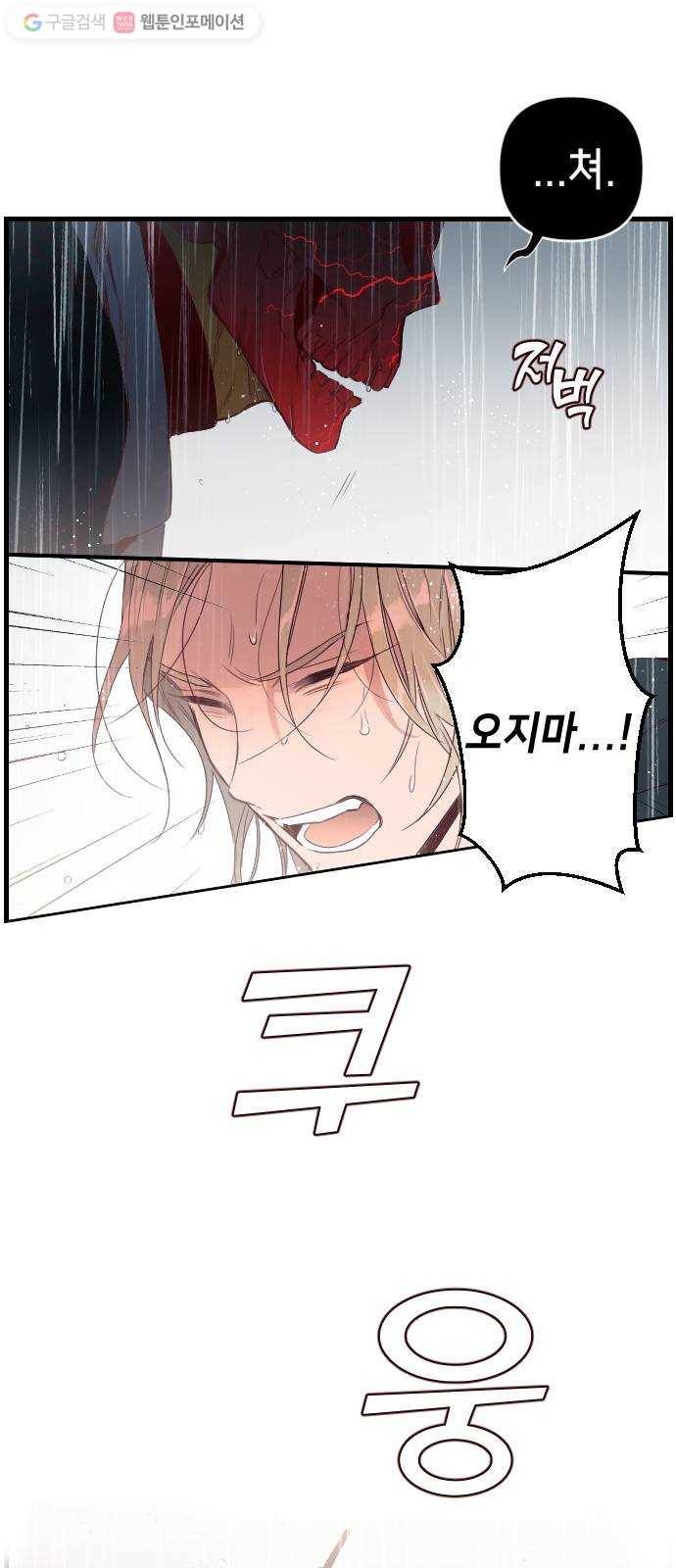 데빌샷 1화 뱀과 묘지 (1) 40