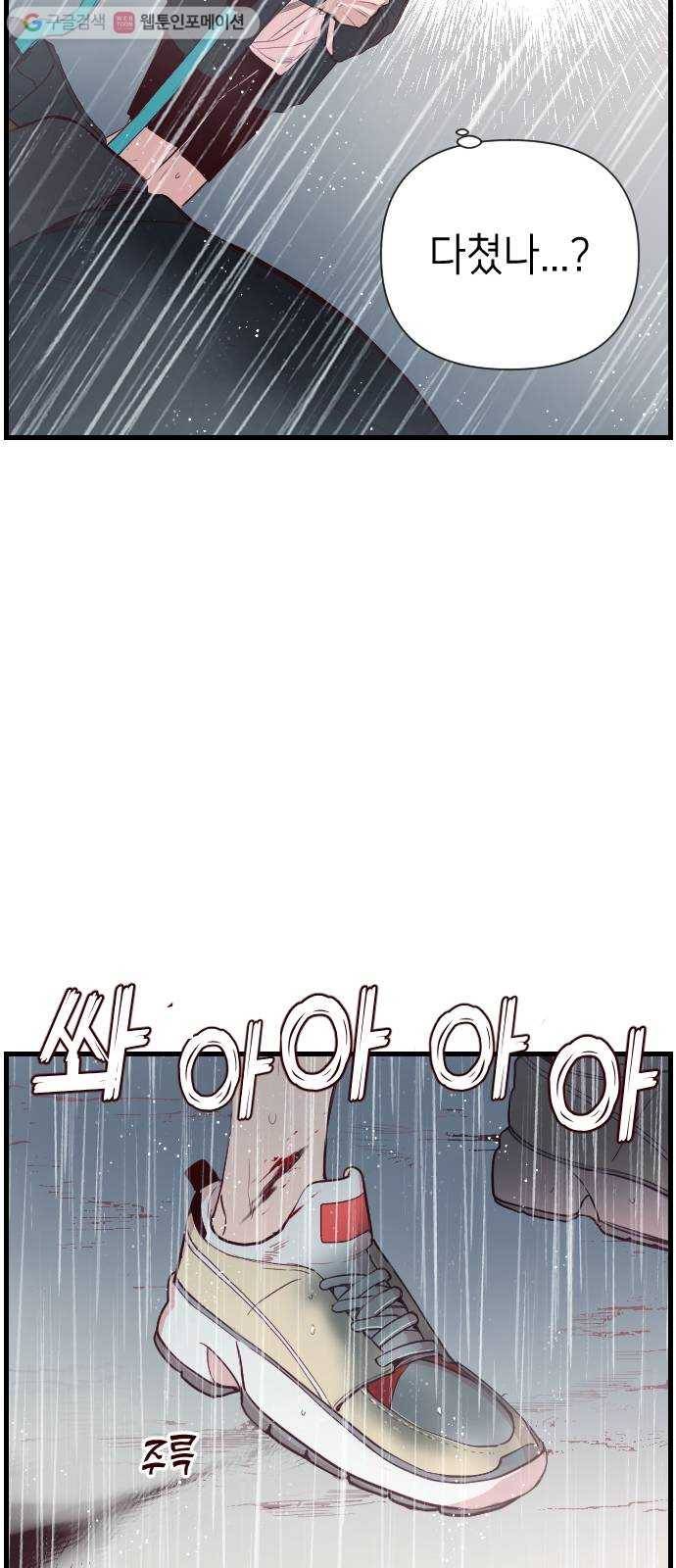데빌샷 1화 뱀과 묘지 (1) 42