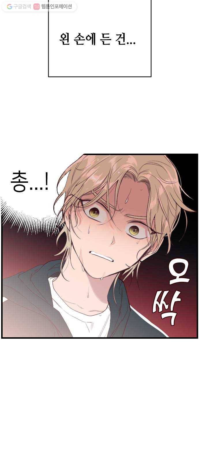 데빌샷 1화 뱀과 묘지 (1) 45