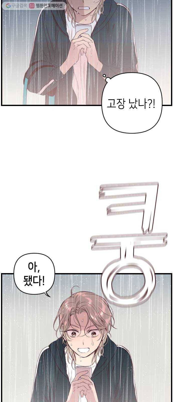 데빌샷 1화 뱀과 묘지 (1) 47