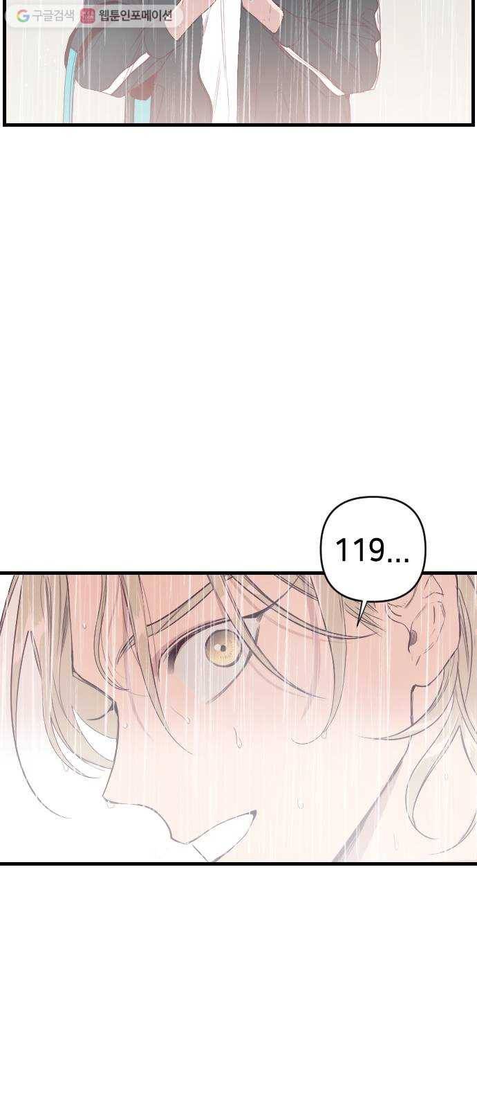 데빌샷 1화 뱀과 묘지 (1) 48