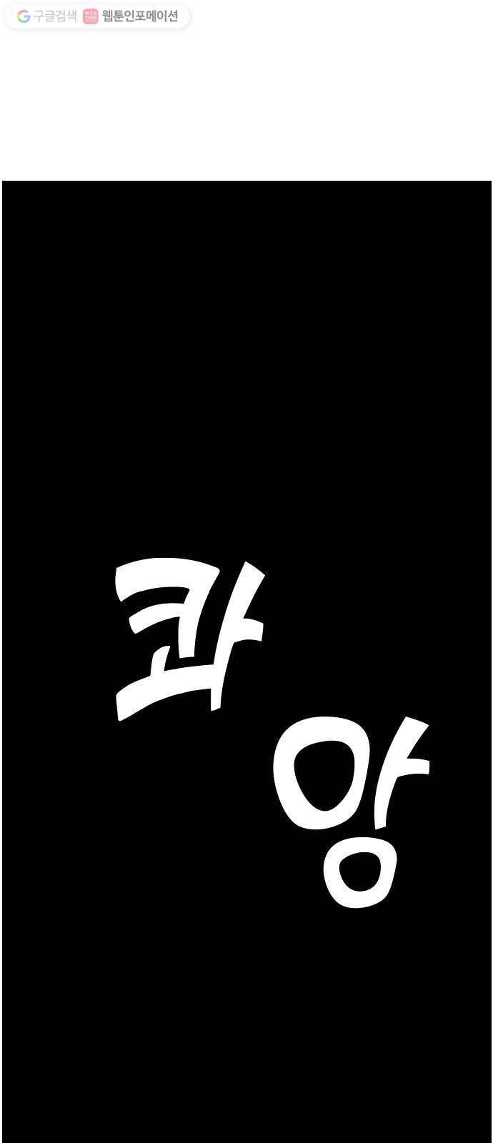 데빌샷 1화 뱀과 묘지 (1) 52