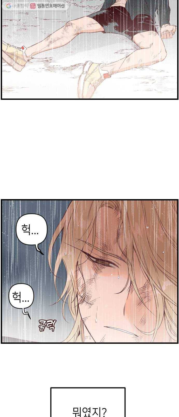 데빌샷 1화 뱀과 묘지 (1) 55