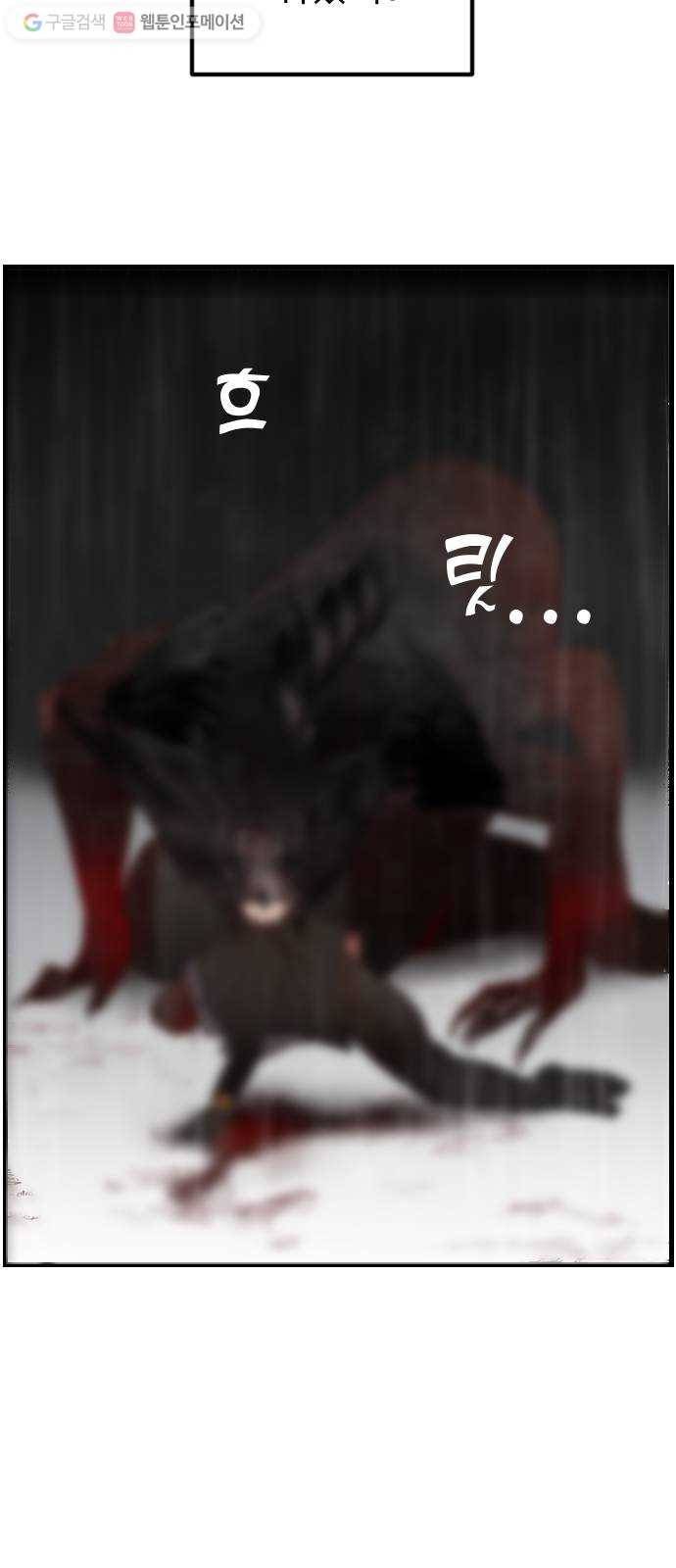 데빌샷 1화 뱀과 묘지 (1) 56