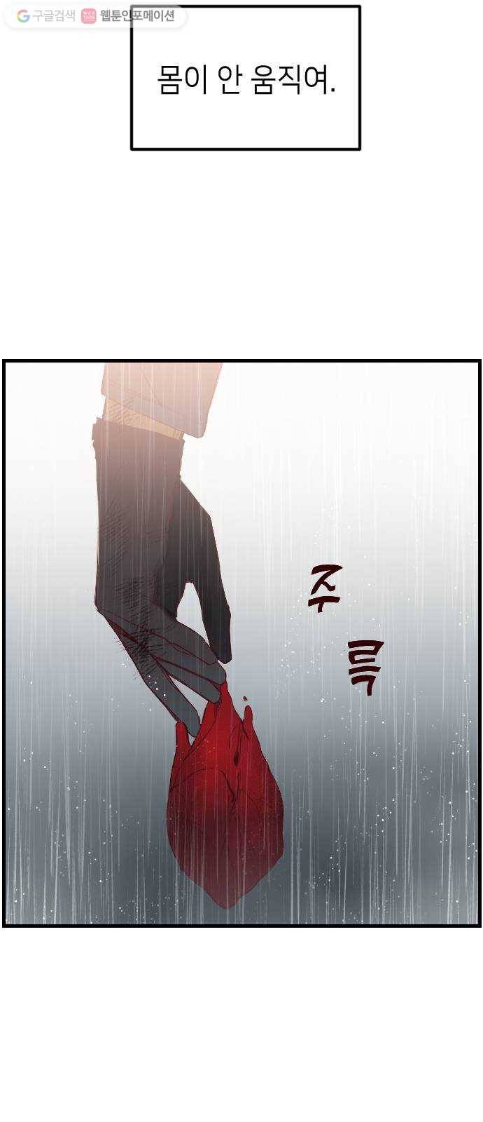 데빌샷 1화 뱀과 묘지 (1) 57