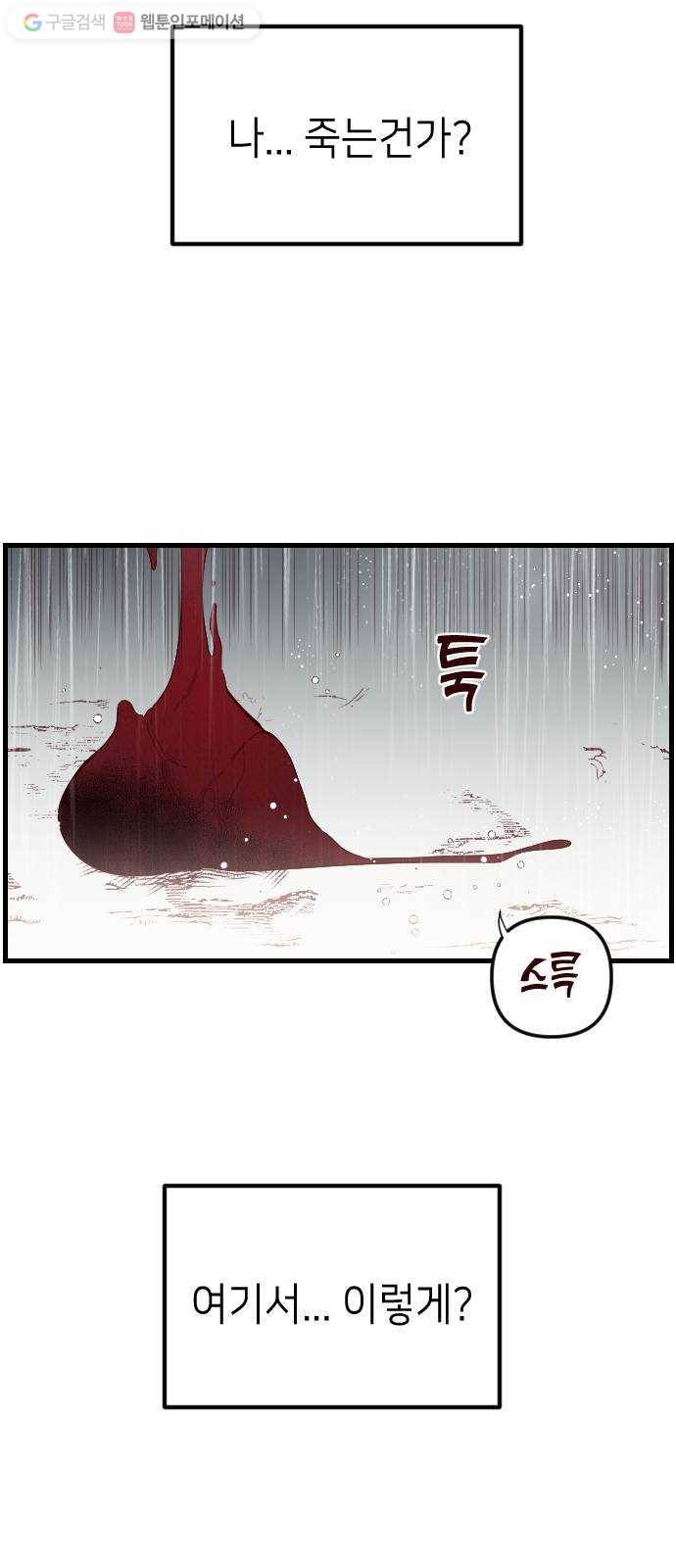 데빌샷 1화 뱀과 묘지 (1) 58