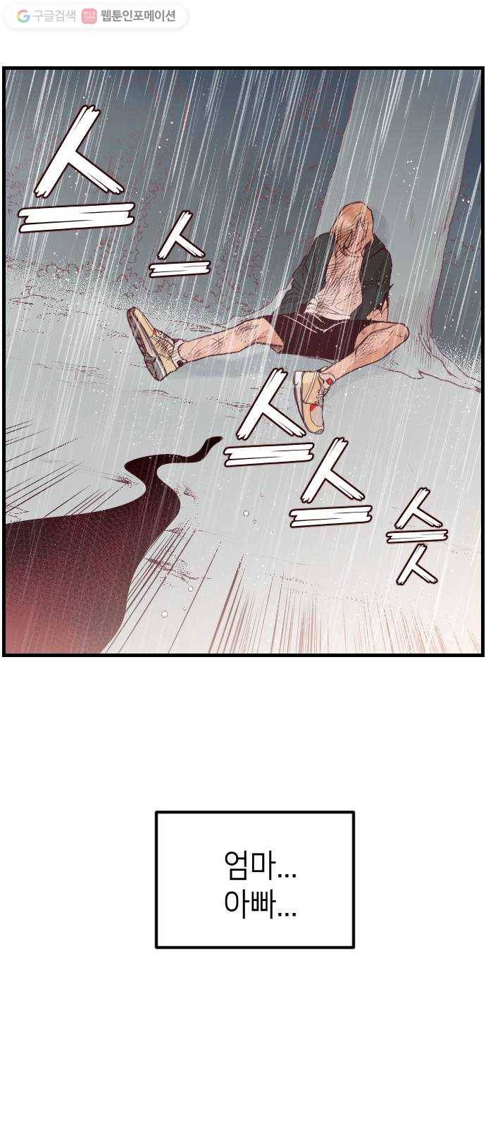 데빌샷 1화 뱀과 묘지 (1) 59