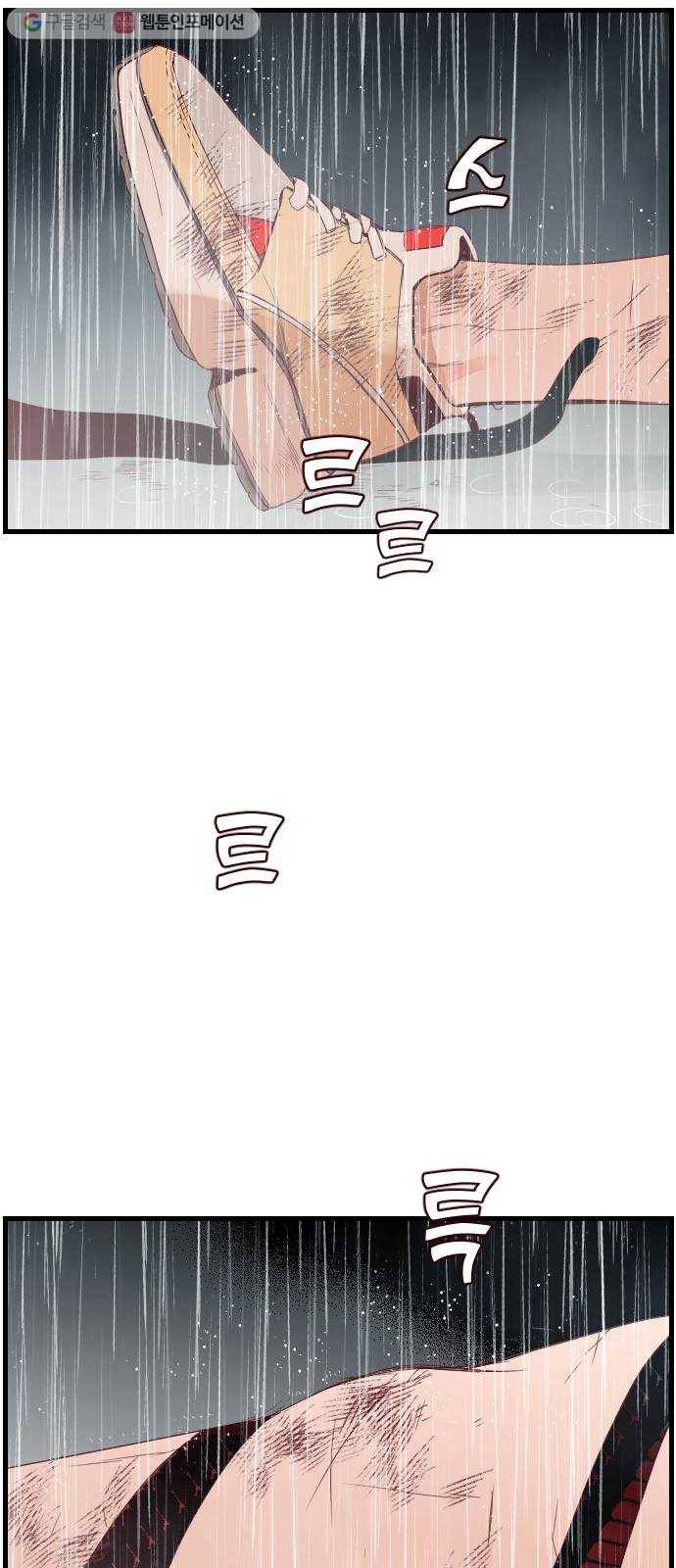 데빌샷 1화 뱀과 묘지 (1) 60