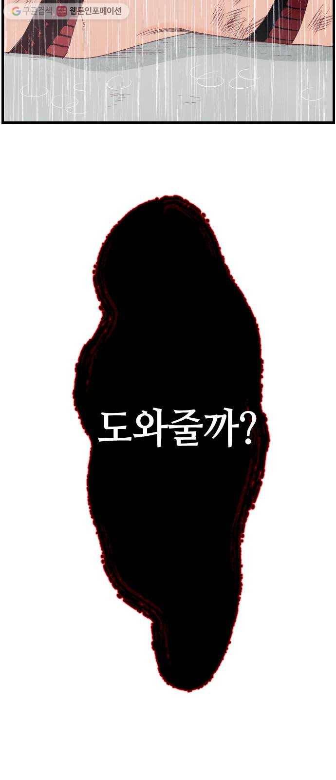 데빌샷 1화 뱀과 묘지 (1) 61