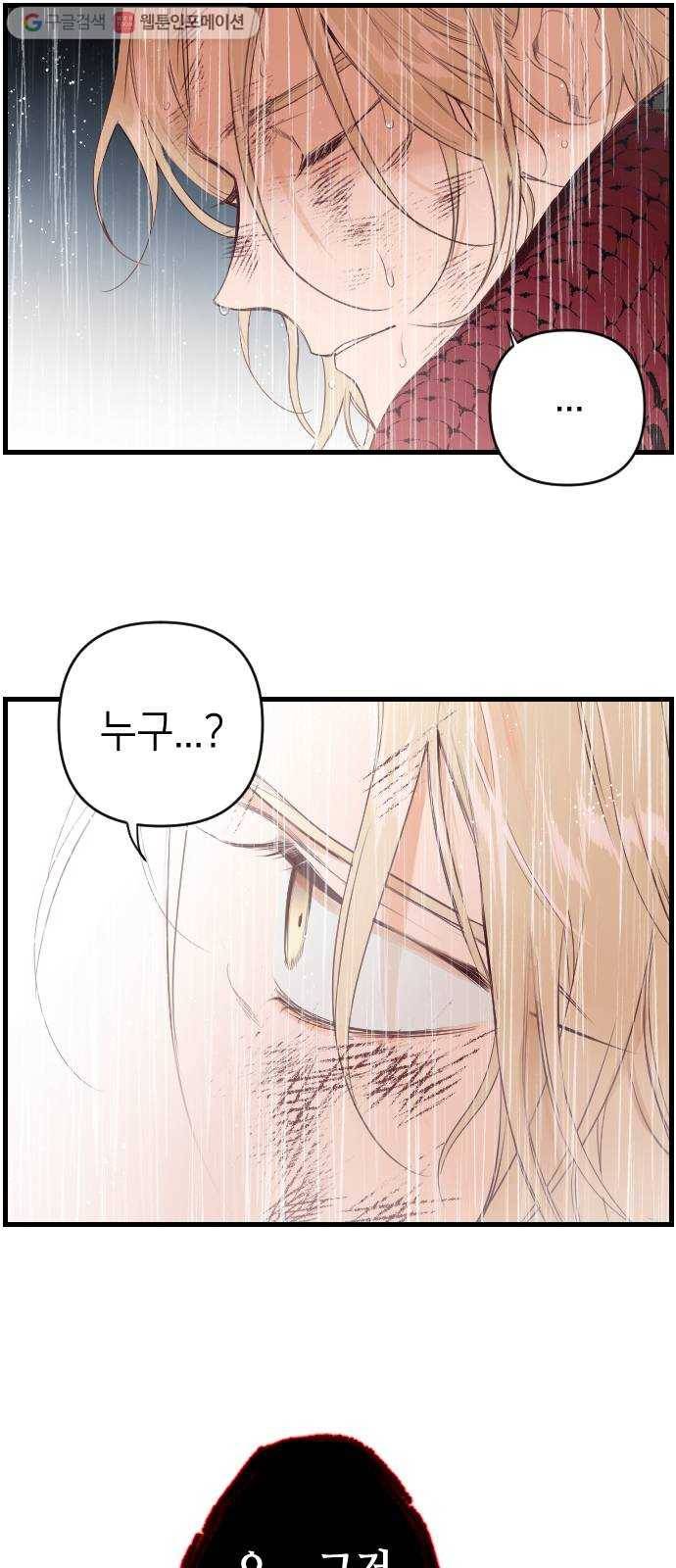 데빌샷 1화 뱀과 묘지 (1) 62