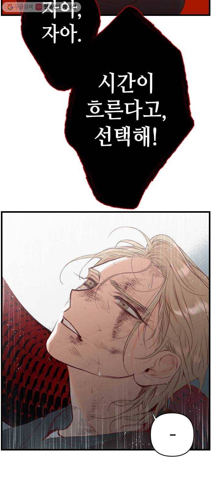 데빌샷 1화 뱀과 묘지 (1) 66