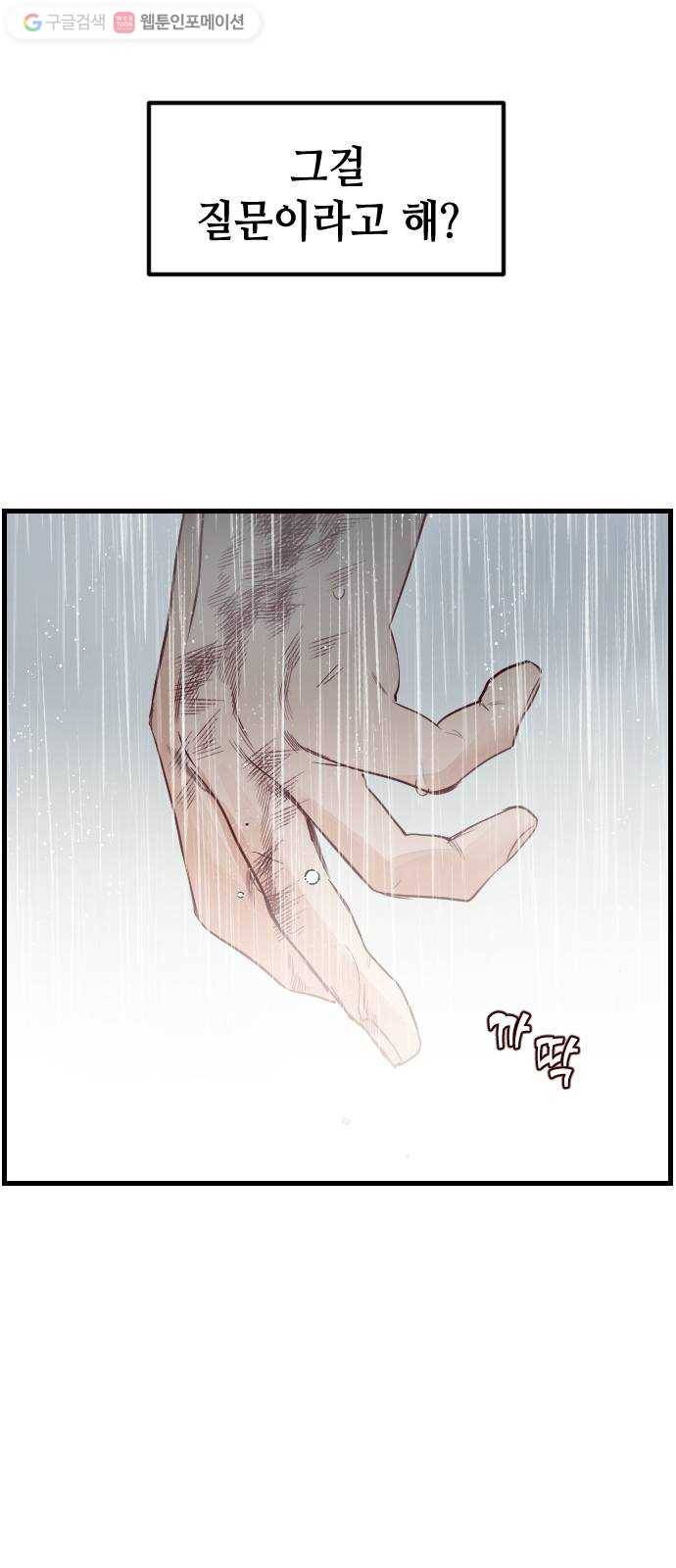 데빌샷 1화 뱀과 묘지 (1) 68