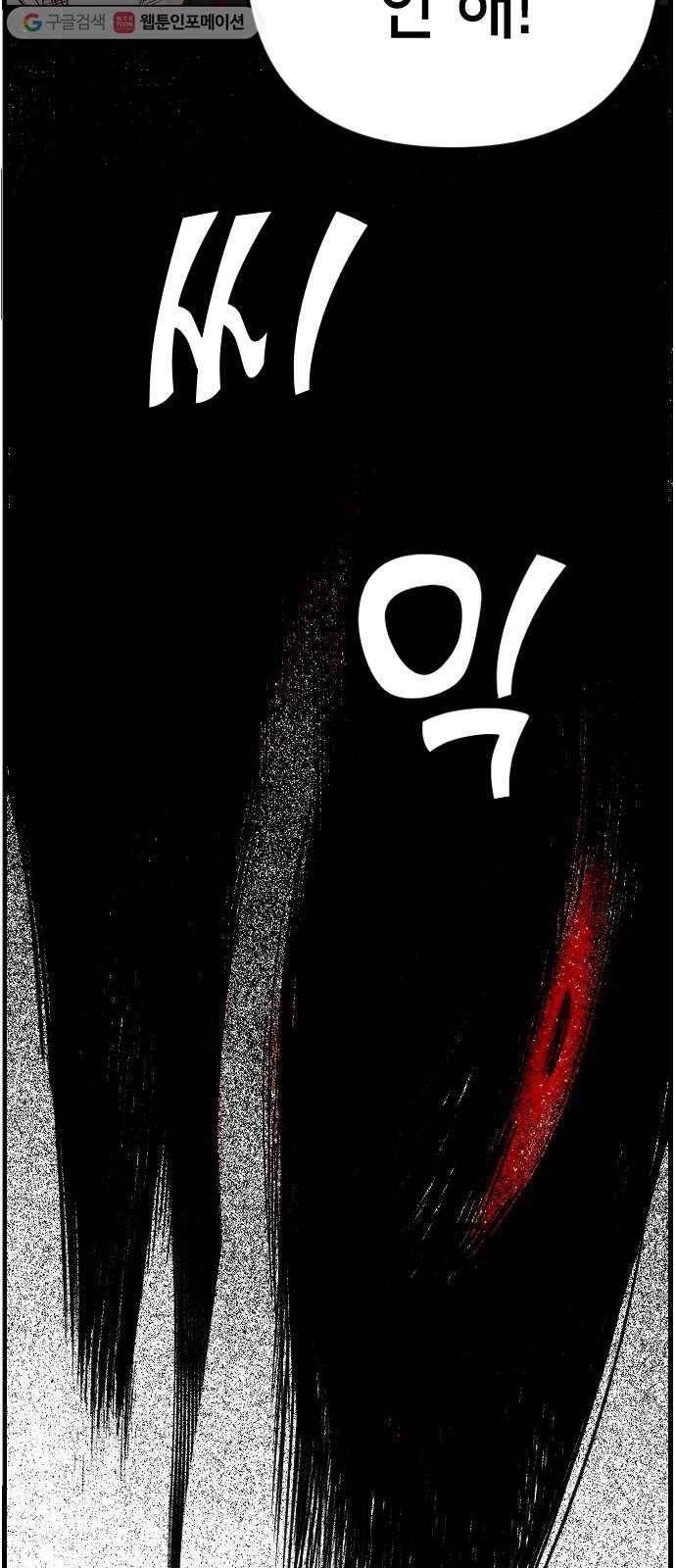 데빌샷 1화 뱀과 묘지 (1) 70