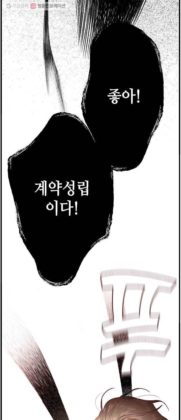 데빌샷 1화 뱀과 묘지 (1) 71