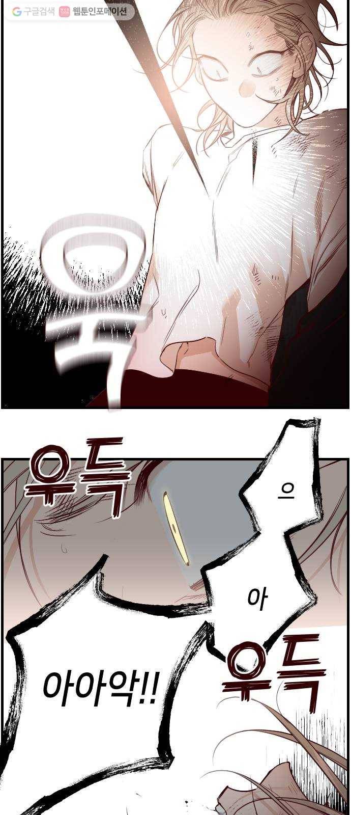 데빌샷 1화 뱀과 묘지 (1) 72