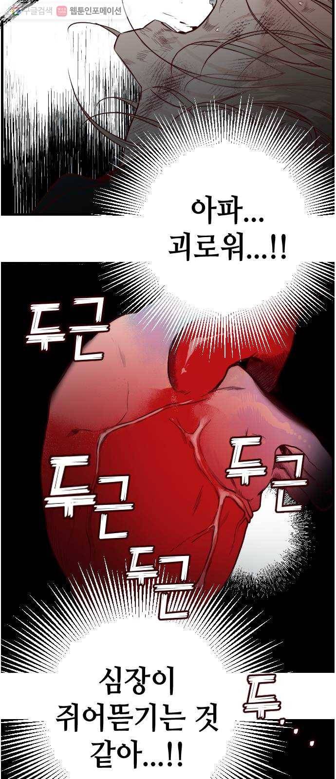 데빌샷 1화 뱀과 묘지 (1) 73