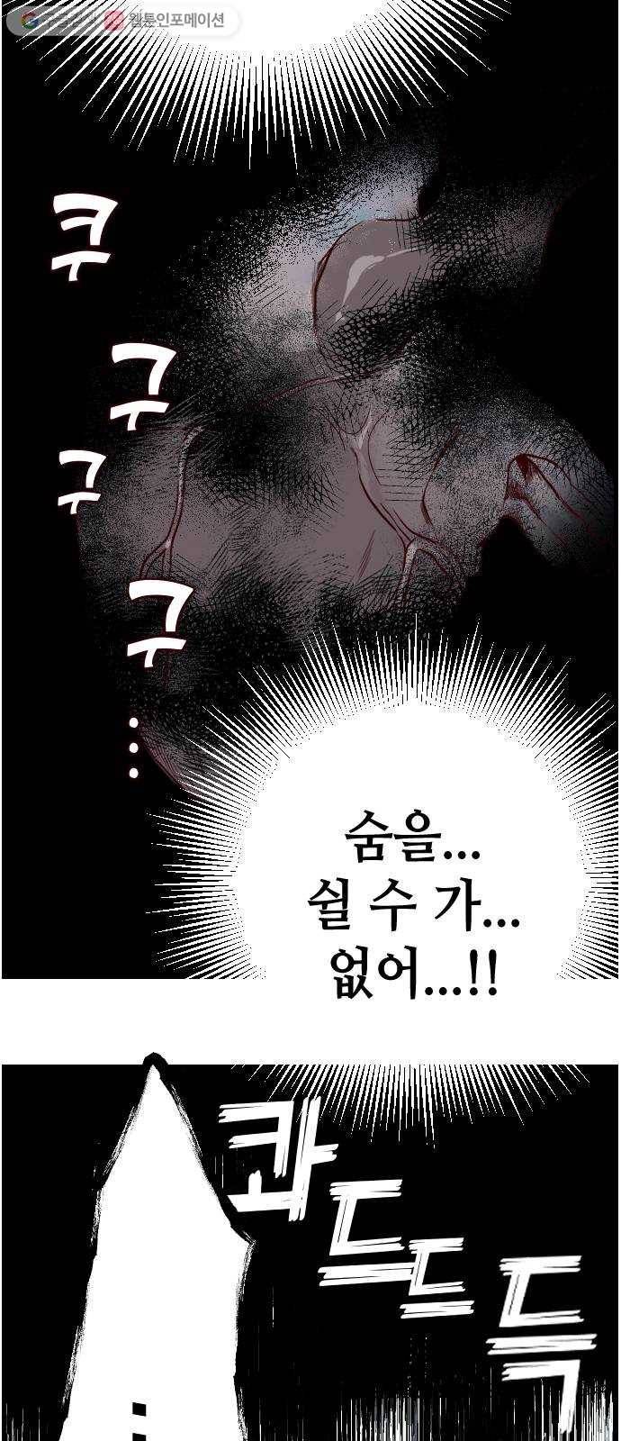 데빌샷 1화 뱀과 묘지 (1) 74