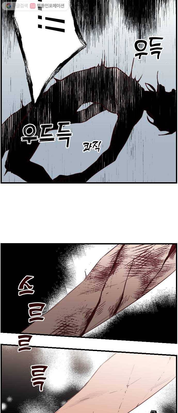 데빌샷 1화 뱀과 묘지 (1) 75