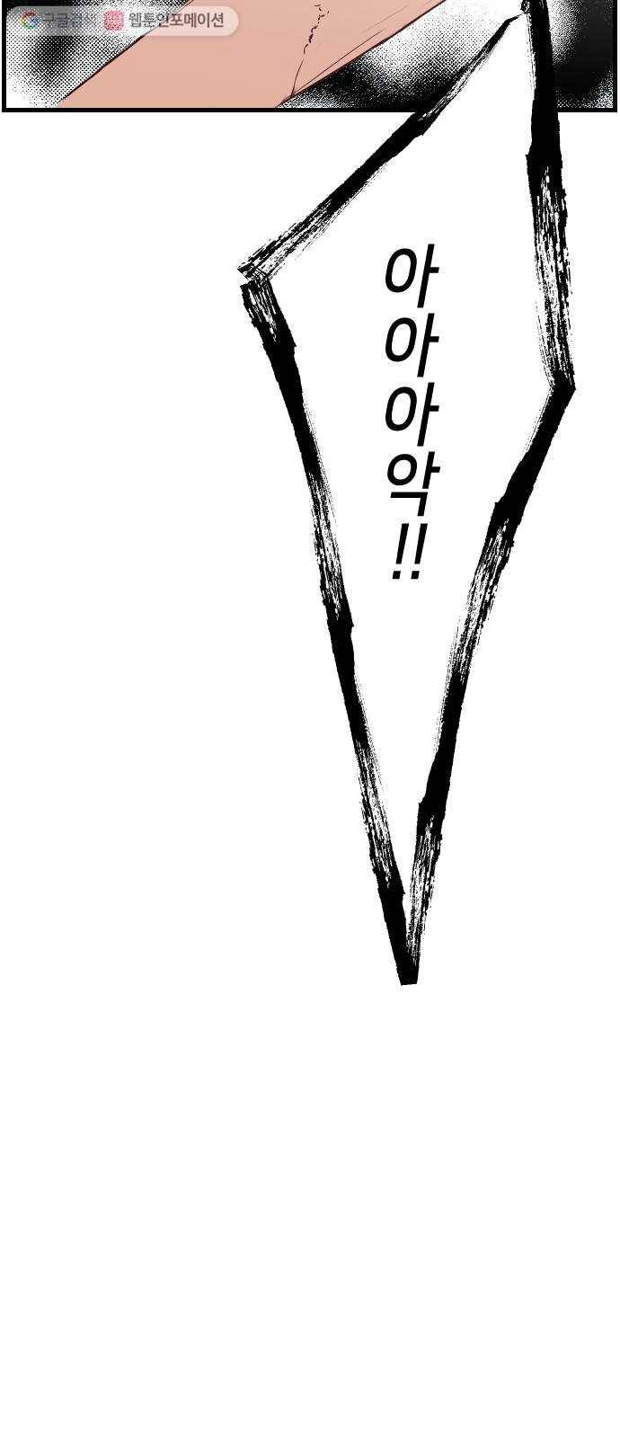 데빌샷 1화 뱀과 묘지 (1) 76