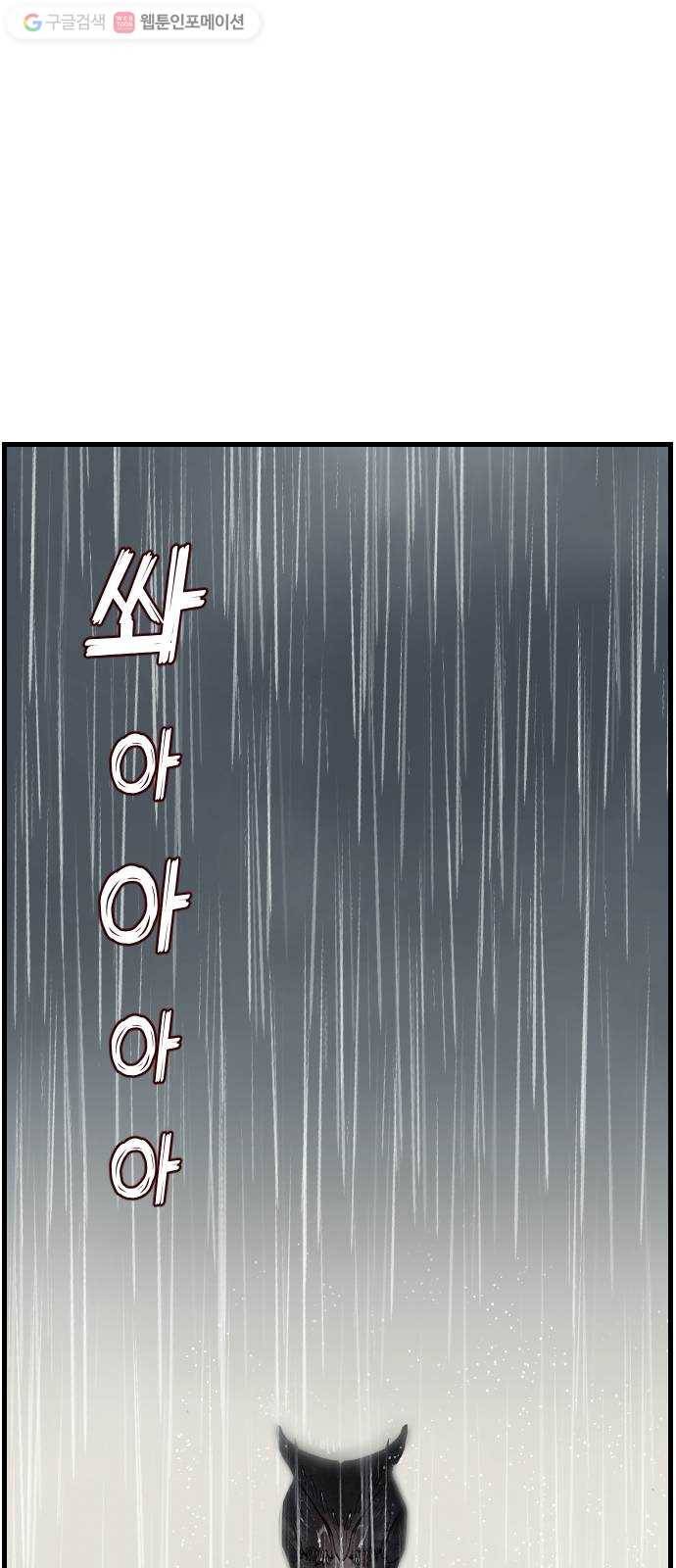 데빌샷 1화 뱀과 묘지 (1) 77