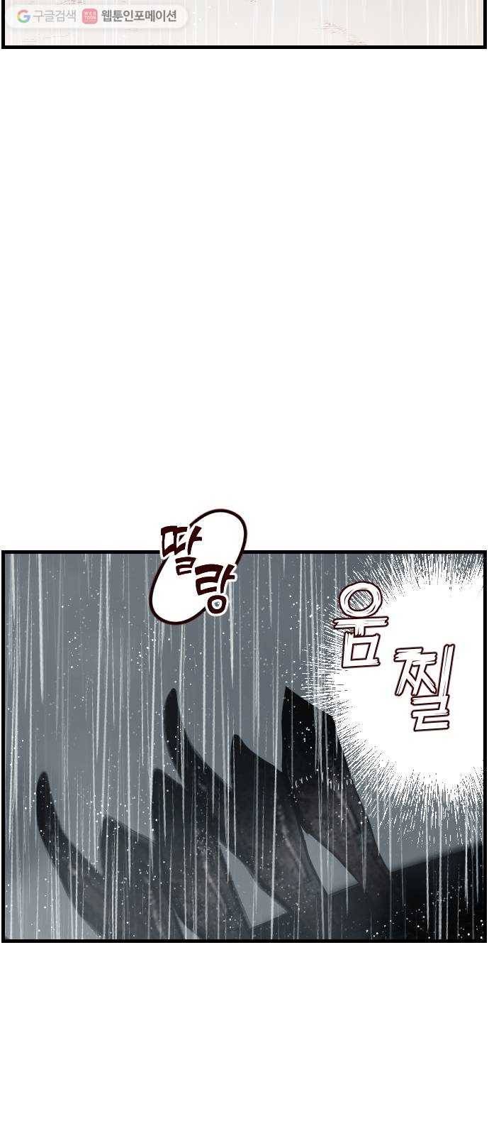 데빌샷 1화 뱀과 묘지 (1) 79