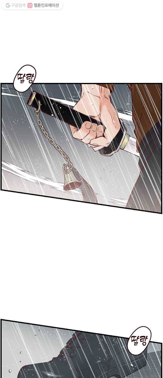 데빌샷 1화 뱀과 묘지 (1) 80
