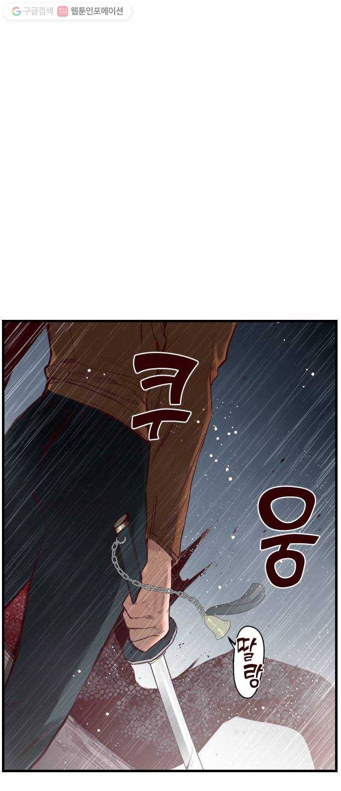 데빌샷 1화 뱀과 묘지 (1) 84