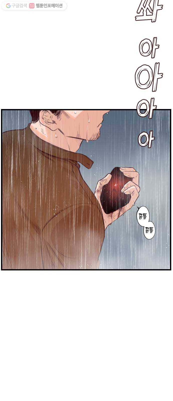 데빌샷 1화 뱀과 묘지 (1) 86