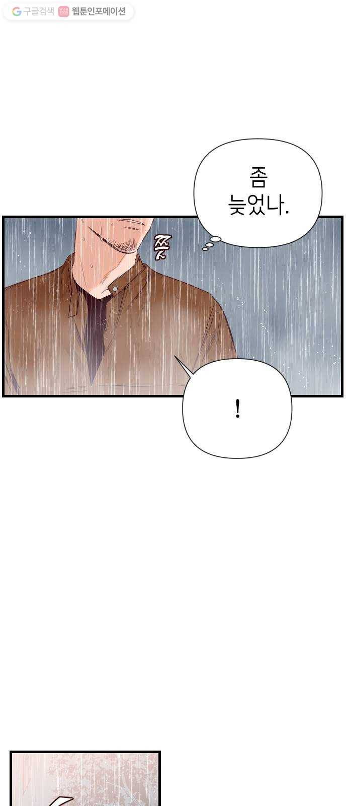데빌샷 1화 뱀과 묘지 (1) 88