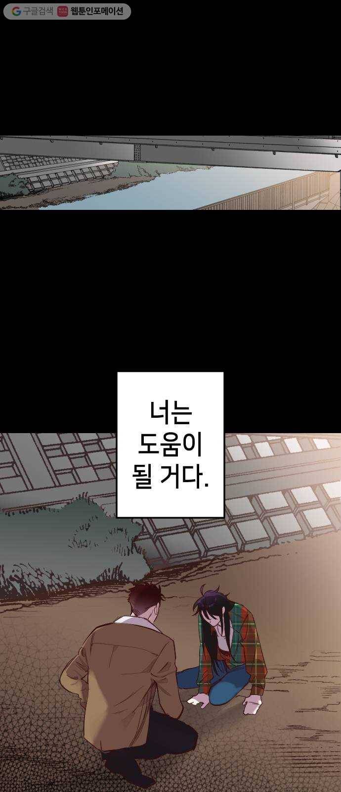 데빌샷 11화 다윗 (2) 1