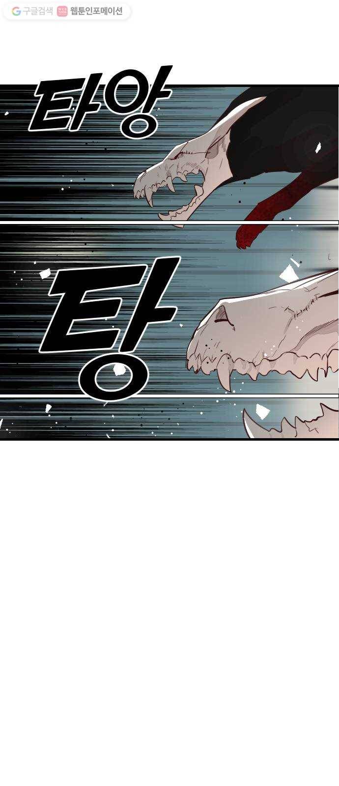 데빌샷 11화 다윗 (2) 6